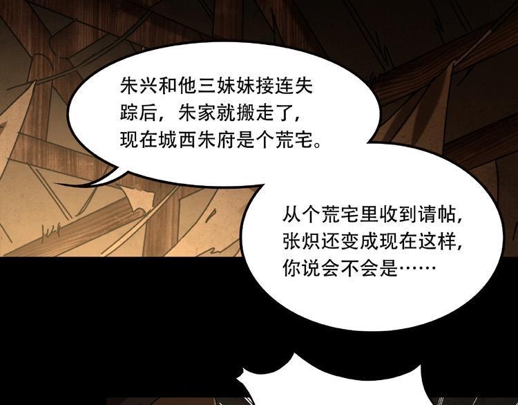 第19话 她在门外18