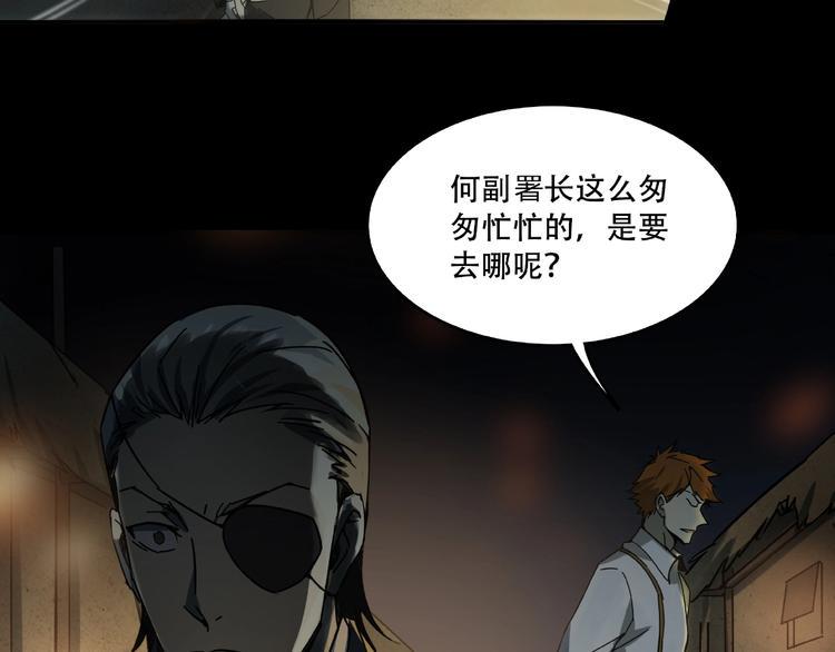 第15话 诡异对峙109