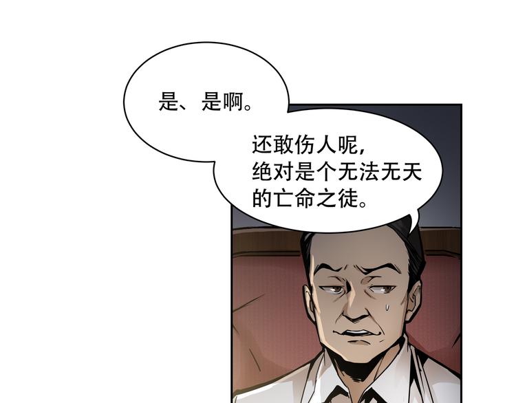 第2话  端倪36