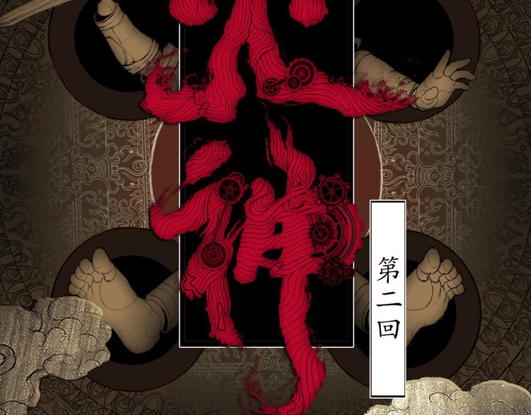 第2话  端倪21