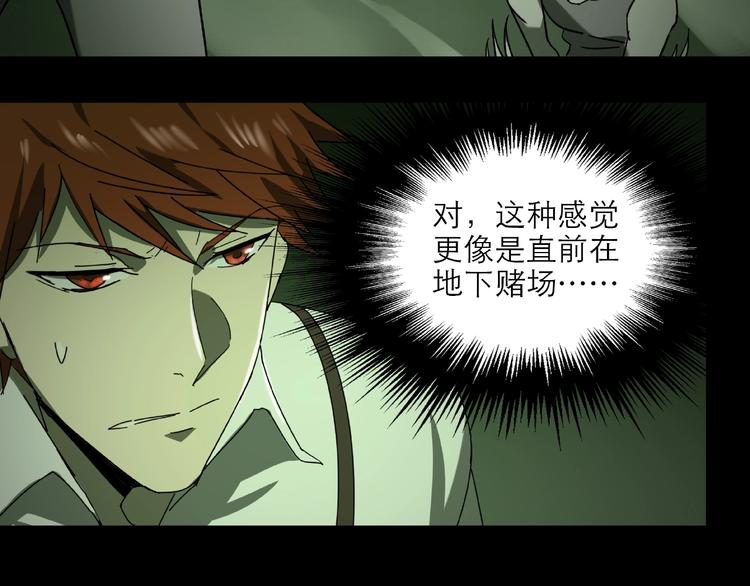 第31话 把他还给我！43