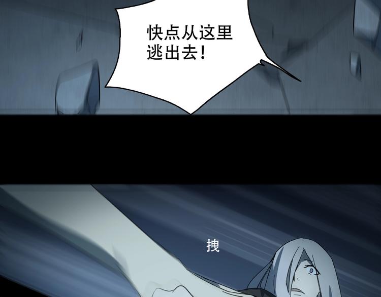 第33话 你怎么穿着他的衣服88