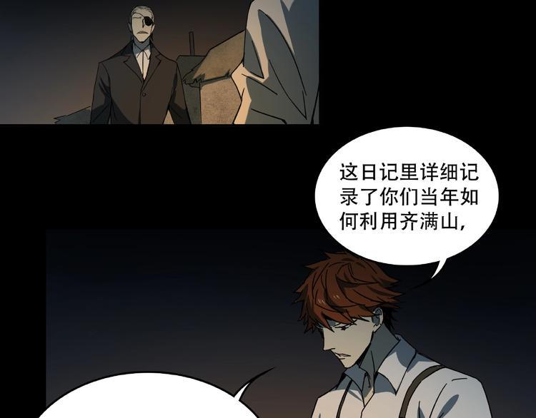 第16话 碎片13