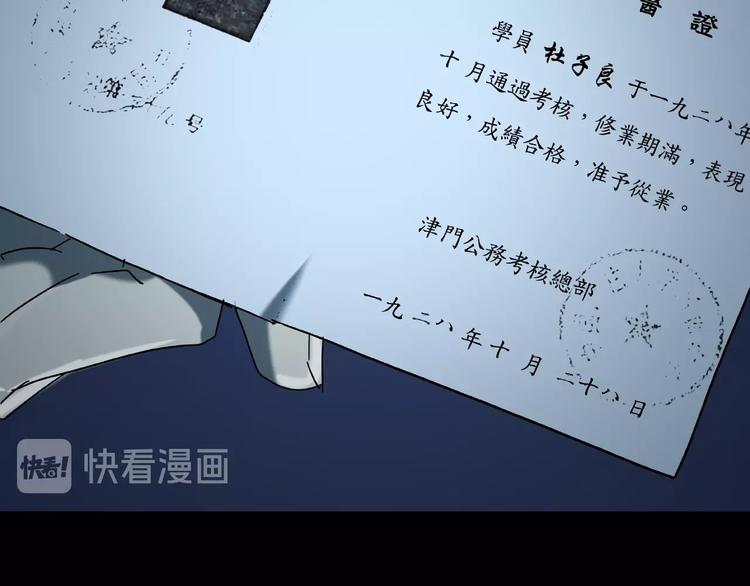 第29话 落单38