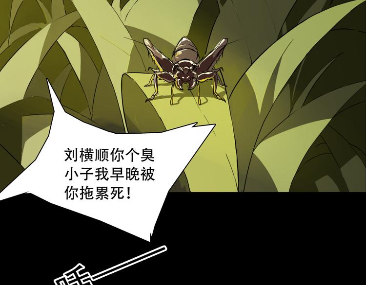 第1话 火神探长刘横顺122