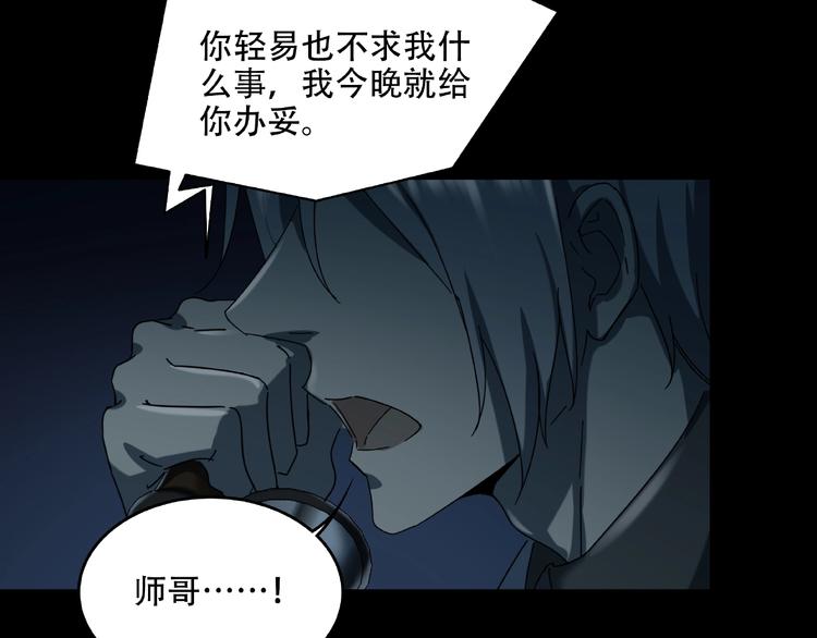 第30话 黑手64