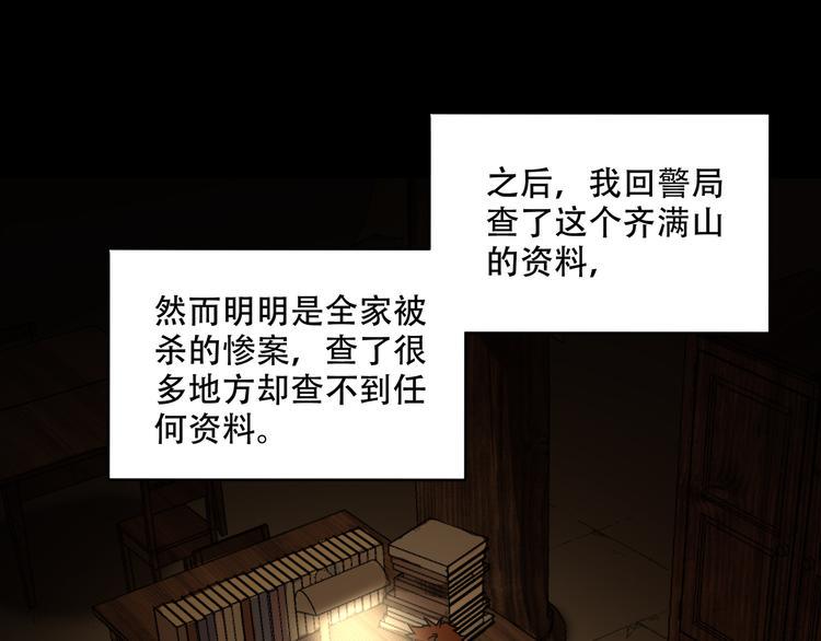 第10话  坟前是谁43