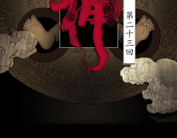 第23回 水中诡物1