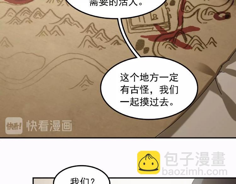 第22话 不一样的人85