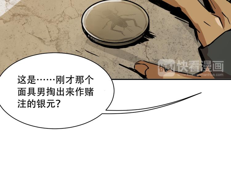 第3话 线索76