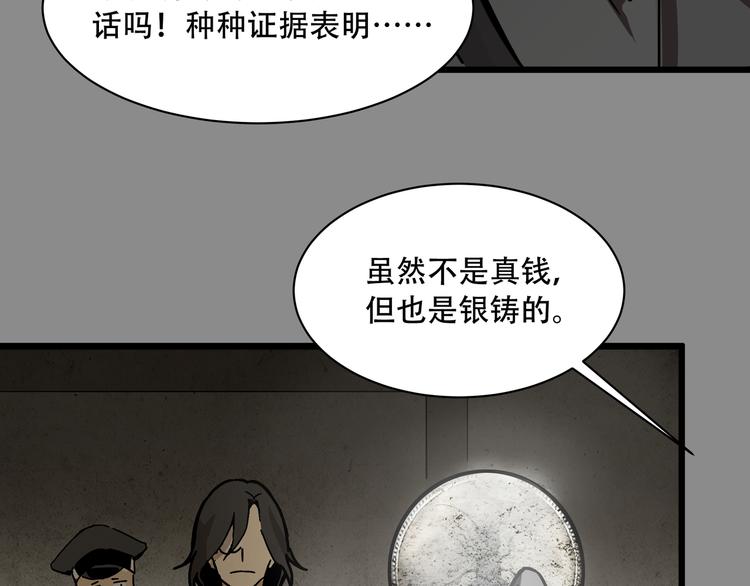 第4话  凶案现场43
