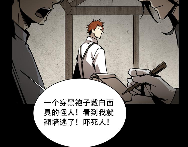 第4话  凶案现场22