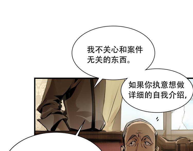 第2话  端倪53