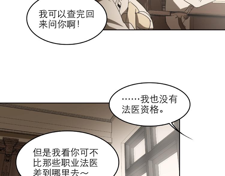 第29话 落单12