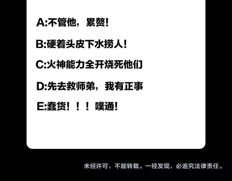第23回 水中诡物136