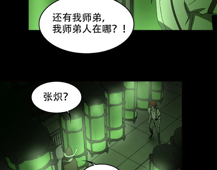 第26话 实验品71