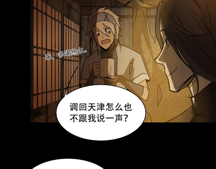 第5话  灭口6