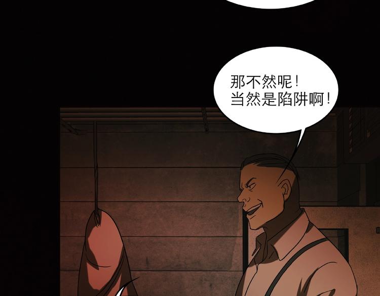 第29话 落单79