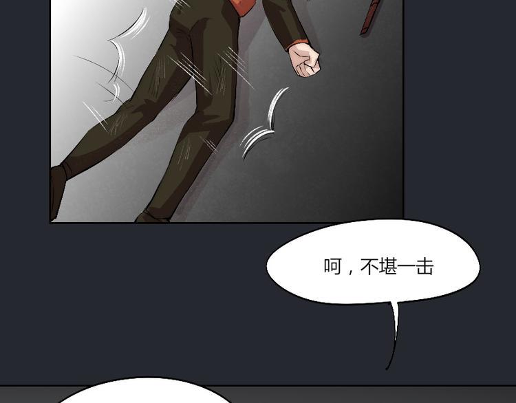 第6话 遭遇追杀？！16
