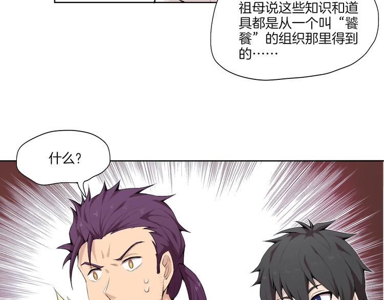 第32话 华焰重拳93