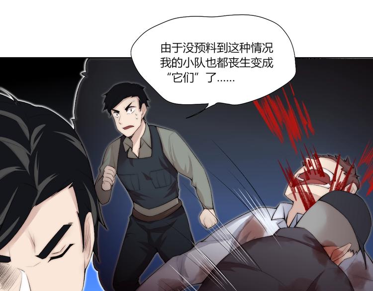 第27话  生化危机！74