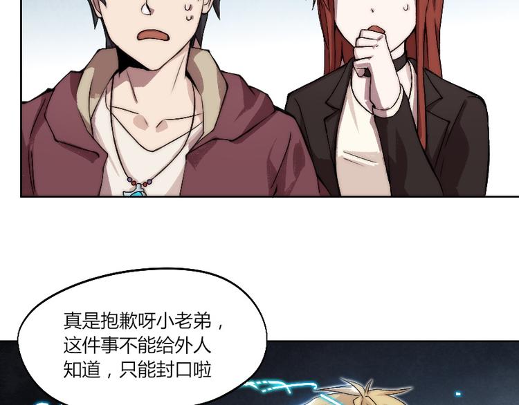 第6话 遭遇追杀？！78