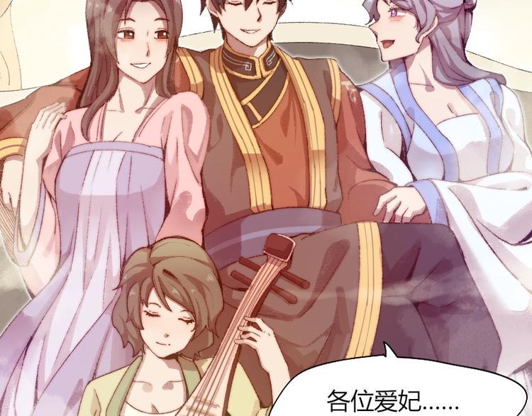 第1话 王者之魂降临！36