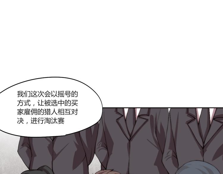 第14话 魂晶交易145
