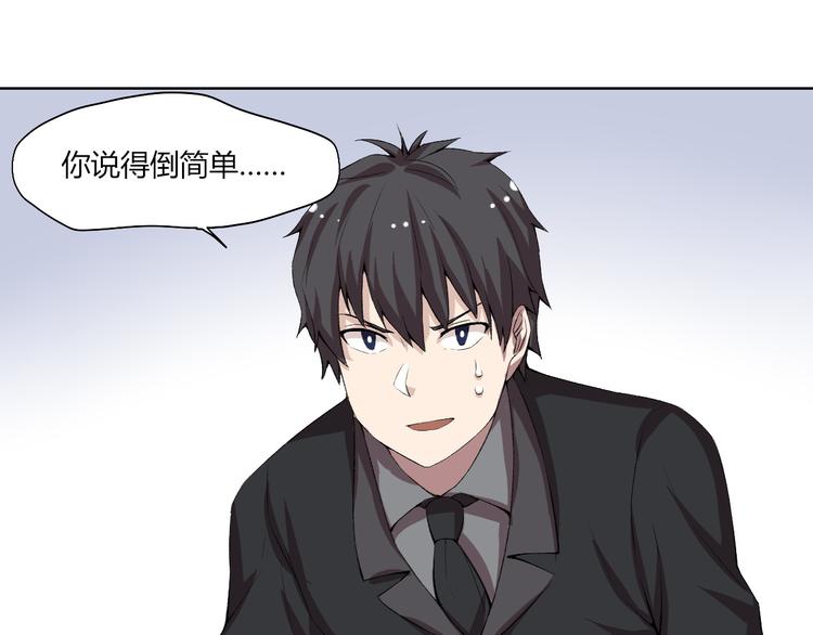 第20话 演算眼启动！37
