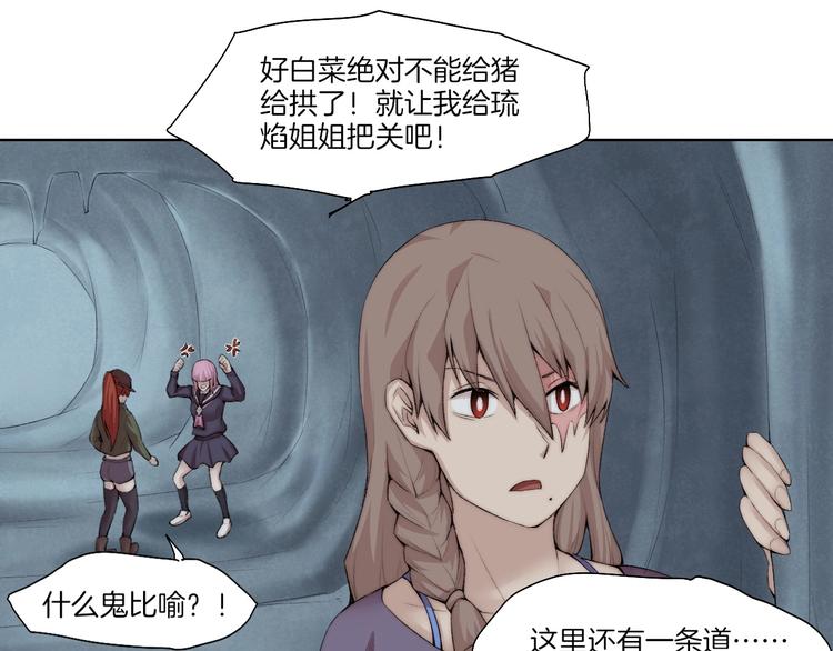 第31话 失控71