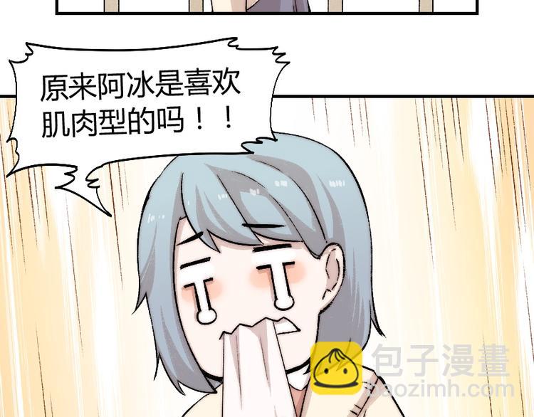 第3话 金屋藏基？！95