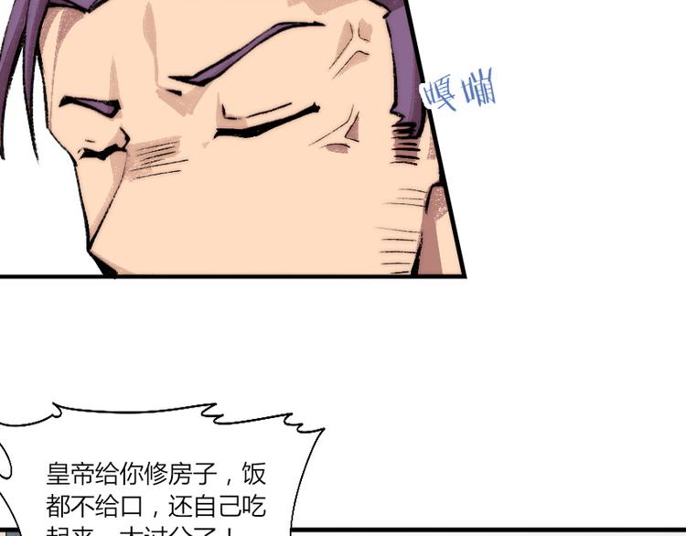 第4话 降邪夜袭？！65