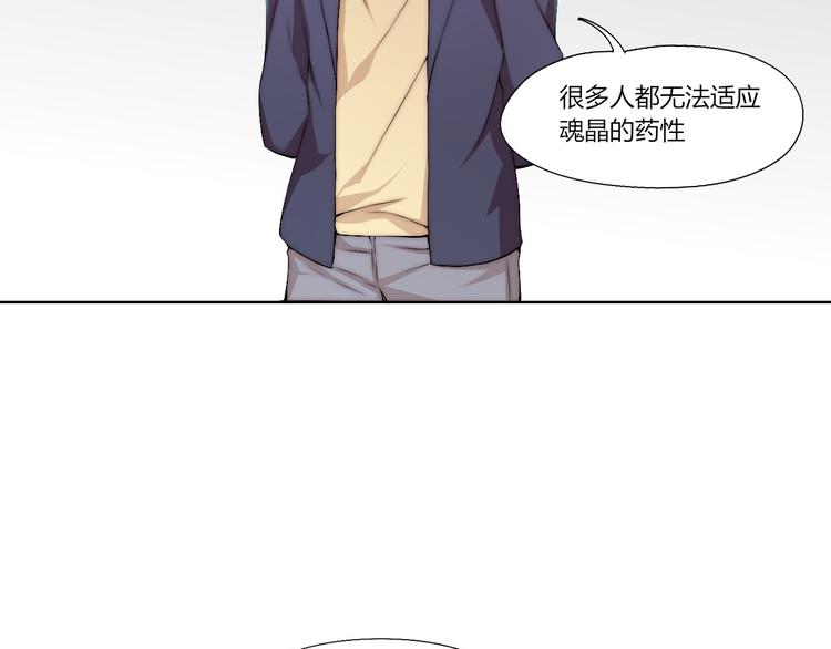 第14话 魂晶交易40