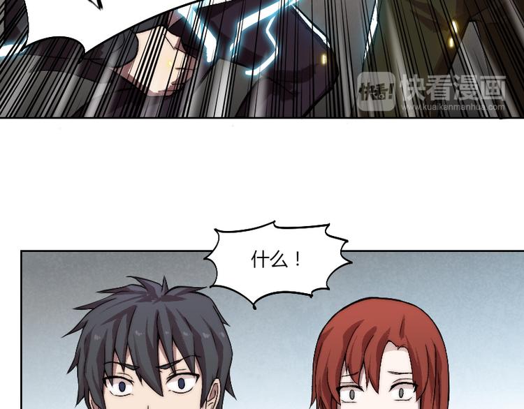 第6话 遭遇追杀？！77