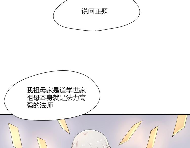 第32话 华焰重拳70