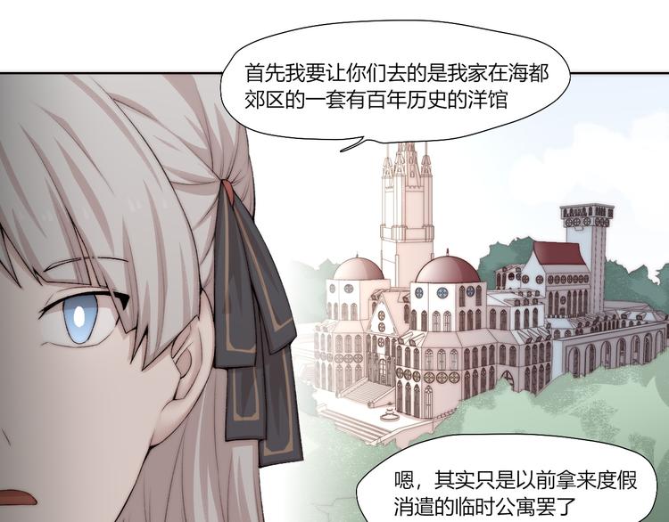 第25话 白澍洋馆46