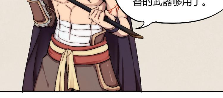 第2话 称霸漫展？！91