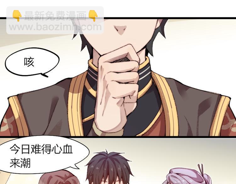 第1话 王者之魂降临！35