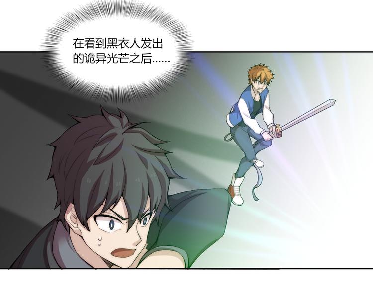 第24话 新任务？！31