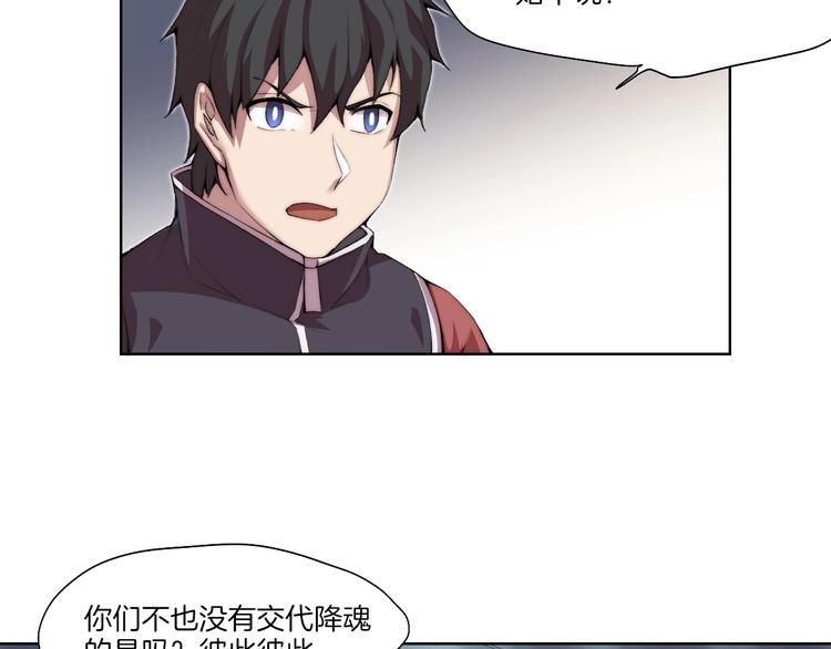 第31话 失控47