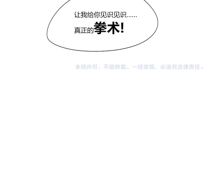 第15话 投降？门都没有！141