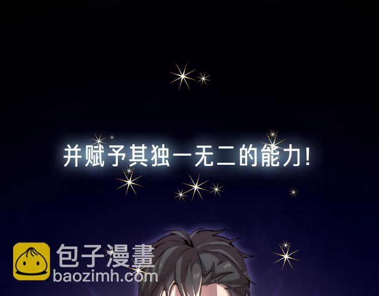 序章 王者之魂附身平凡少年！？5