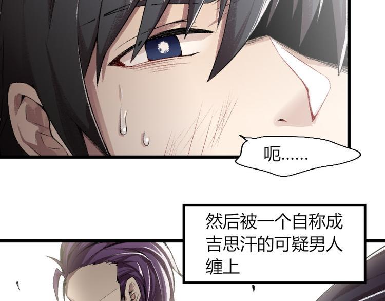第1话 王者之魂降临！8