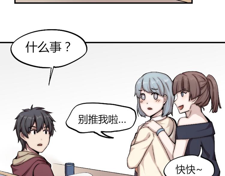 第3话 金屋藏基？！37
