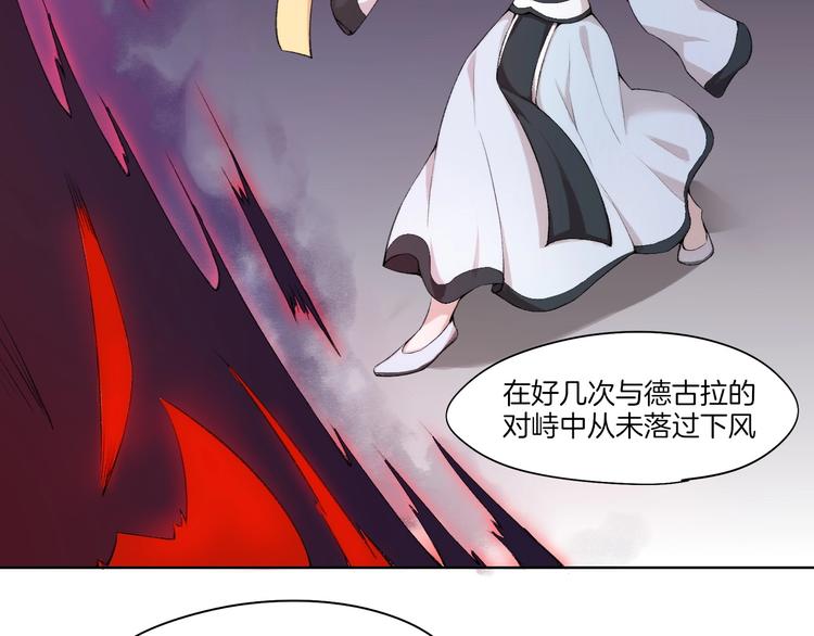 第32话 华焰重拳80