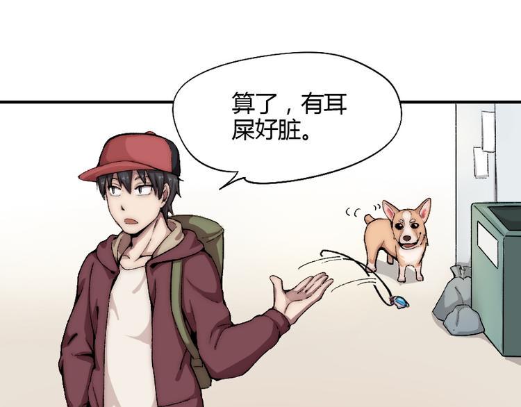 第2话 称霸漫展？！27