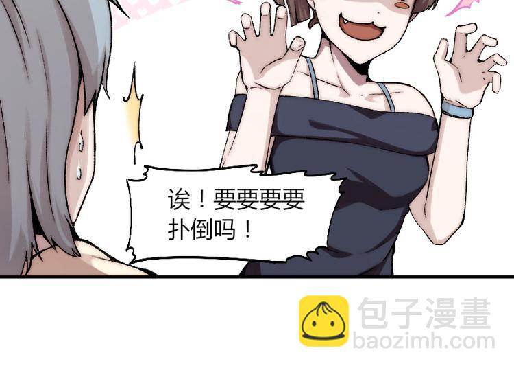 第3话 金屋藏基？！28