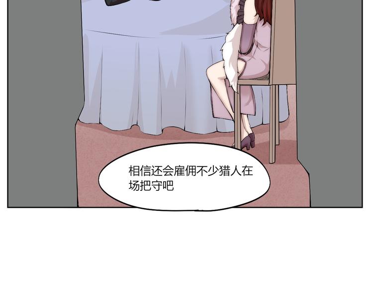 第14话 魂晶交易69