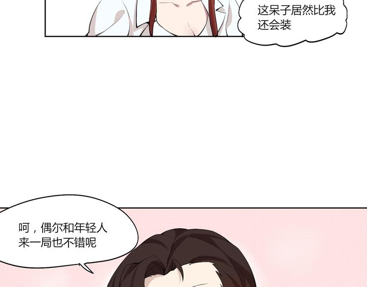 第16话 决斗开始！82