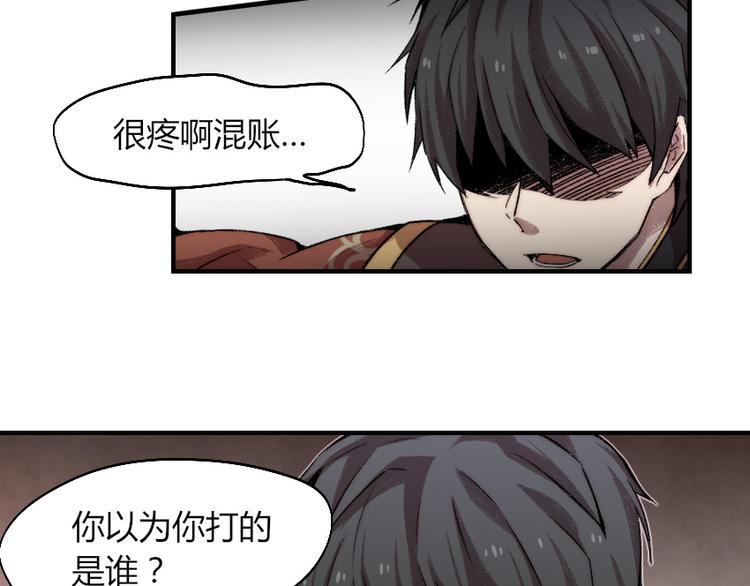 第1话 王者之魂降临！67